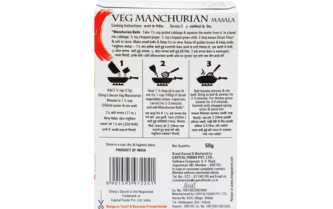 Ching's Secret Veg Manchurian Masala    Box  50 grams
